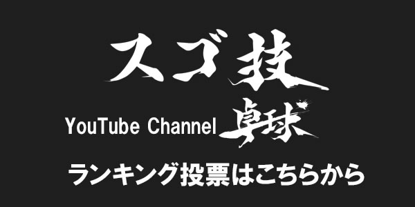 YouTubeチャンネル